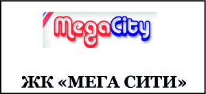 mega city mega city